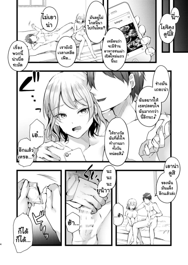 แผน NTR ขั้นเทพ 1